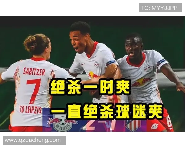 莱比锡逆袭马竞补时绝杀震撼全场创造世界杯历史冷门